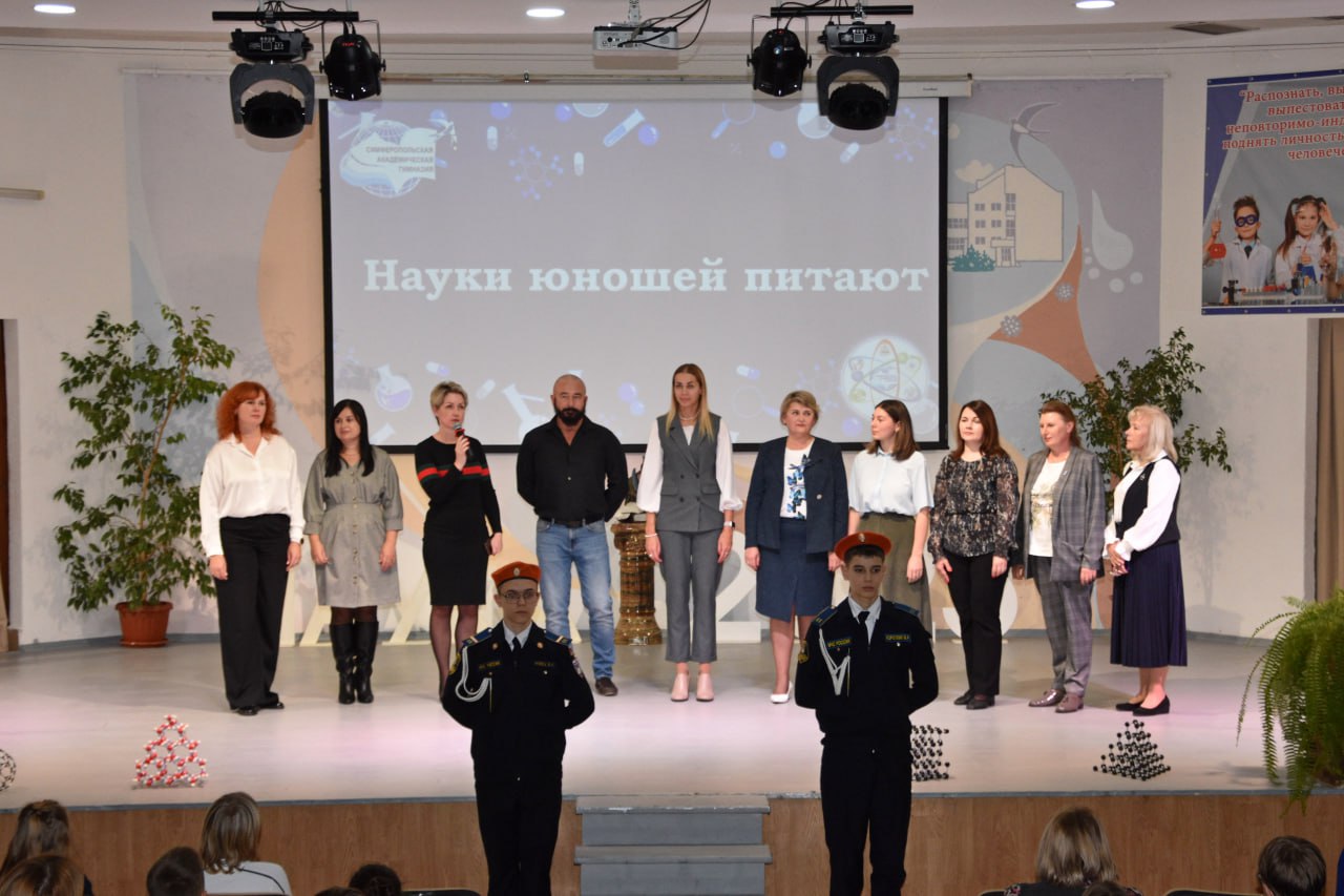 В Симферопольской академической гимназии дан старт традиционным Дням науки