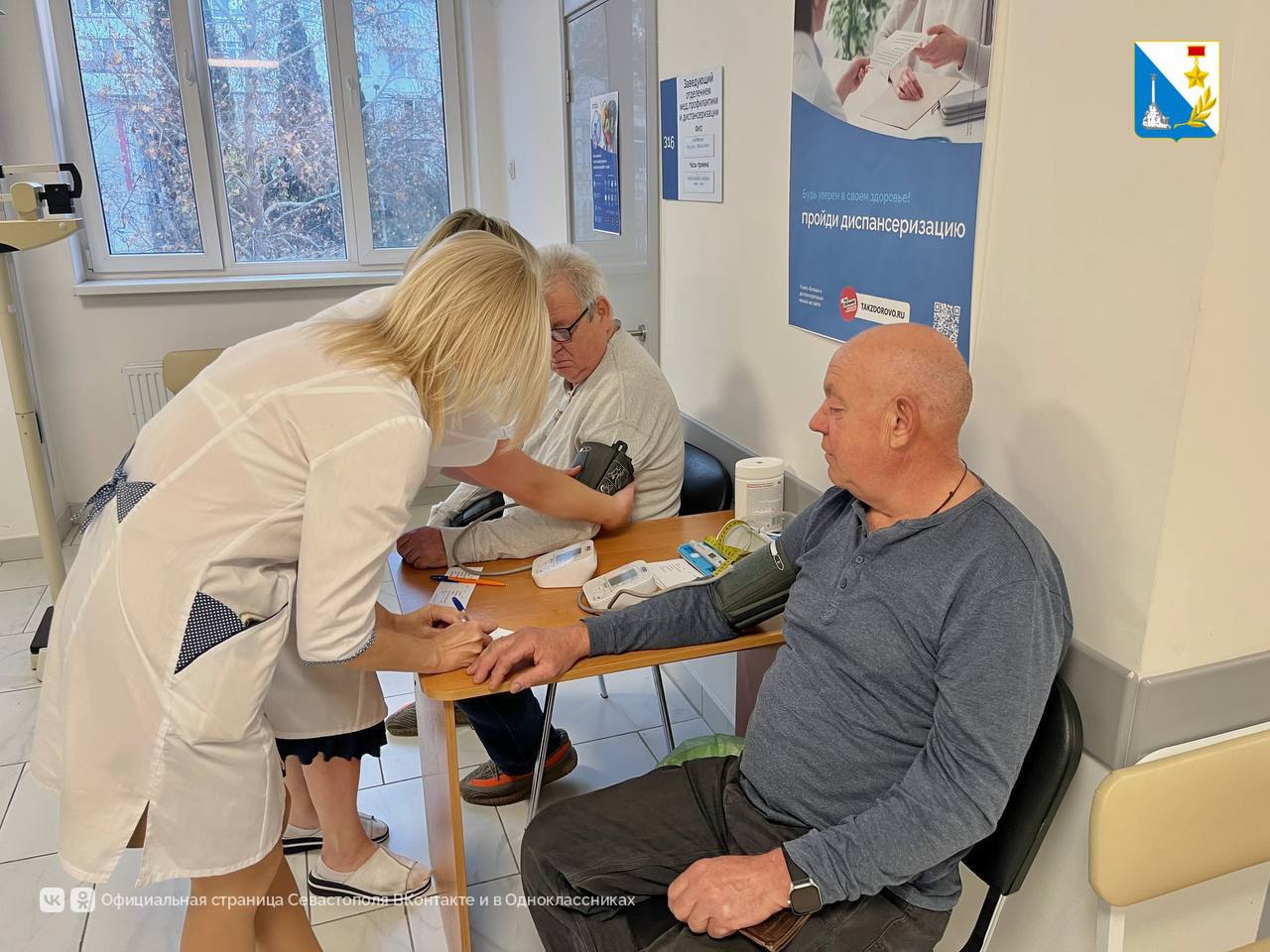 Заботимся о здоровье участников СВО Заботимся о здоровье участников СВО