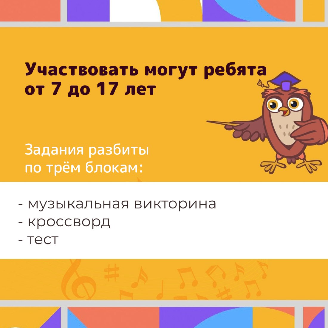 Школьников Крыма приглашают на всероссийскую олимпиаду о Чайковском Школьников Крыма приглашают на всероссийскую олимпиаду о Чайковском