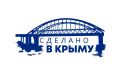 В Минэкономразвития РК напоминают о возможности для товаропроизводителей получить право на использование товарного знака «Сделано в Крыму»