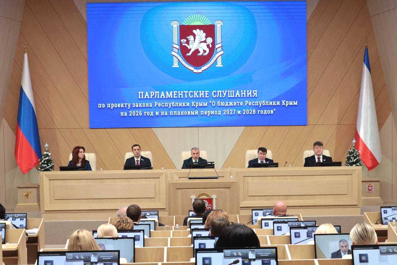 Анастасия Гридчина: Государственный Совет Республики Крым принял в первом чтении законопроект «О бюджете РК на 2026 год и на плановый период 2027 и 2028 годов» Анастасия Гридчина: Государственный Совет Республики Крым принял в первом чтении законопроект «О бюджете РК на 2026 год и на плановый период 2027 и 2028 годов»