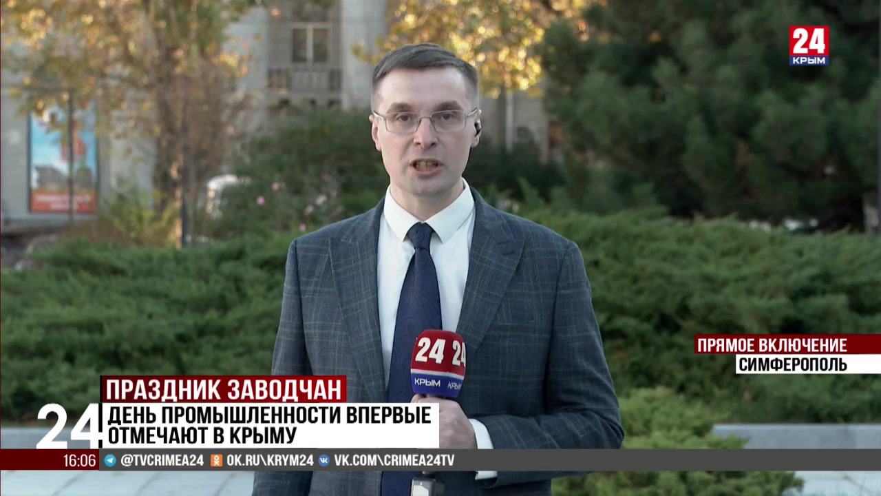 День промышленности впервые отмечают в Крыму