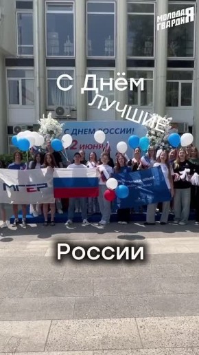 Крымские молодогвардейцы стали победителями всероссийского творческого конкурса от «Молодой Гвардии»