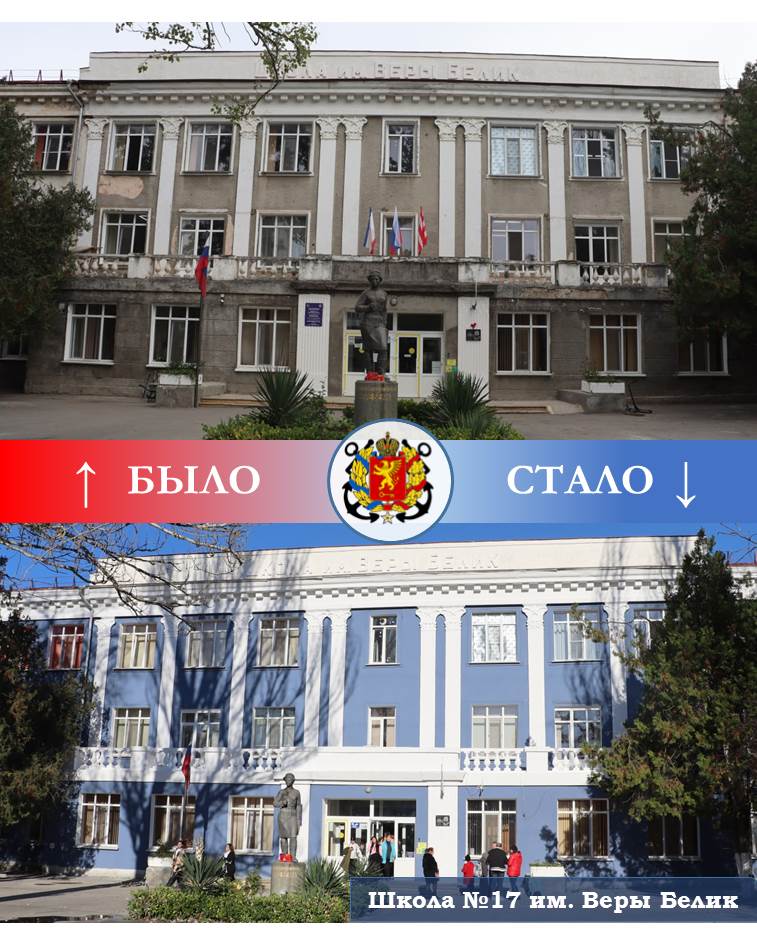 Капитальный ремонт фасада школы № 17 им. В. Белик на завершающей стадии Капитальный ремонт фасада школы № 17 им. В. Белик на завершающей стадии