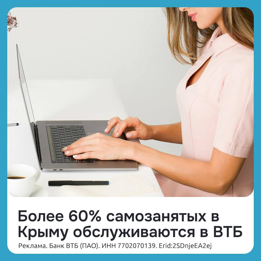 В Крыму самозанятых становится всё больше: каждый 16-й житель выбрал этот налоговый режим — это почти четверть экономически активных людей полуострова