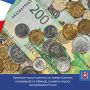 Министерство экономического развития Республики Крым напоминает о возможности для граждан пройти опрос Центробанка России об удовлетворенности жителей полуострова физическим состоянием денежных знаков