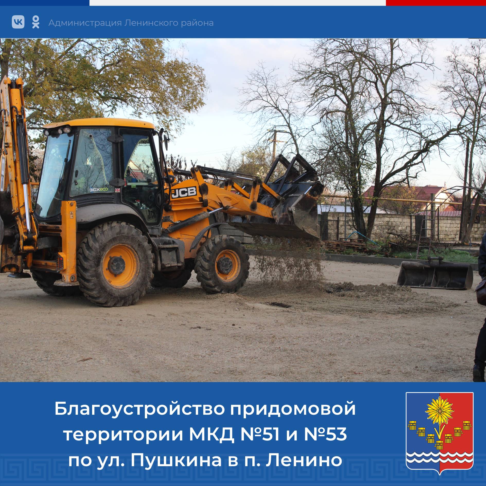 В рамках исполнения поручения Главы Республики Крым Сергея Аксенова глава администрации поселка Олег Касьянов и начальник управления ЖКХ Администрации района Александр Колесников посетили дворовую территорию МКД...