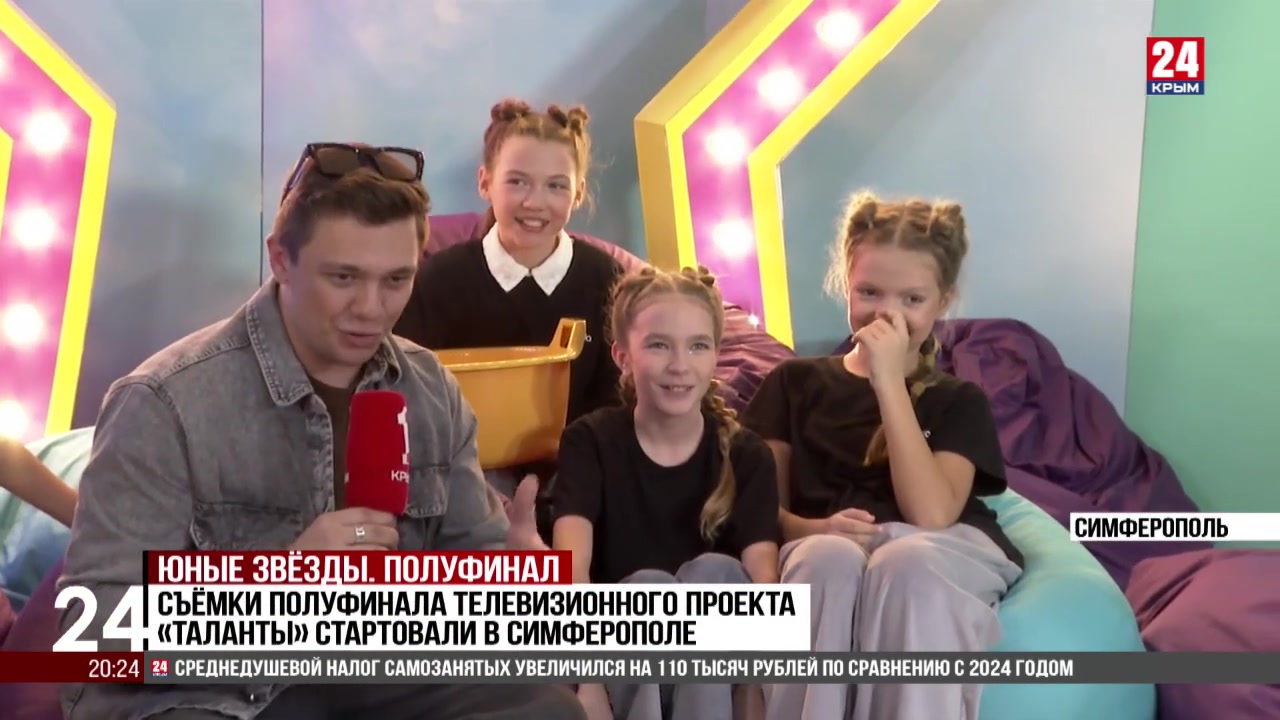 Съёмки полуфинала телевизионного проекта «Таланты» стартовали в Симферополе