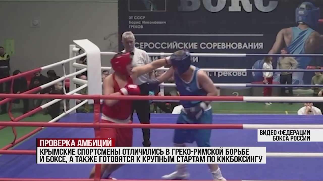 Крымские спортсмены продолжают громко заявлять о себе на всероссийском и международном уровнях