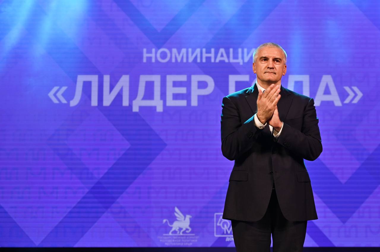 Поздравляем Главу Республики Крым Сергея Валерьевича Аксёнова