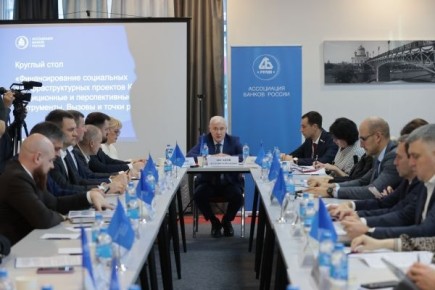 Круглый стол по финансированию социальных и инфраструктурных проектов Крыма состоялся в Симферополе