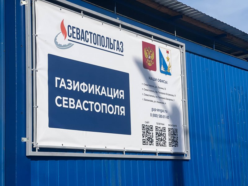 В Байдарской долине запущен мобильный штаб для подключения домовладений к газовой сети В Байдарской долине запущен мобильный штаб для подключения домовладений к газовой сети