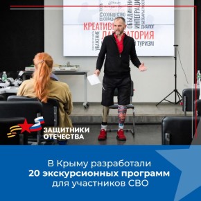 В Крыму завершилась «Школа экскурсоводов»