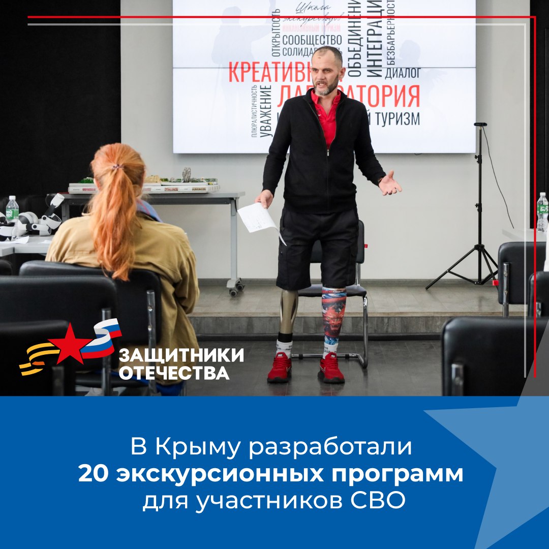 В Крыму завершилась «Школа экскурсоводов»