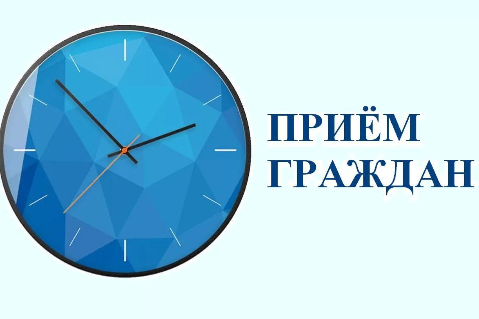 28 ноября в администрации будет проводиться выездной прием граждан по вопросам охраны окружающей среды и природопользования