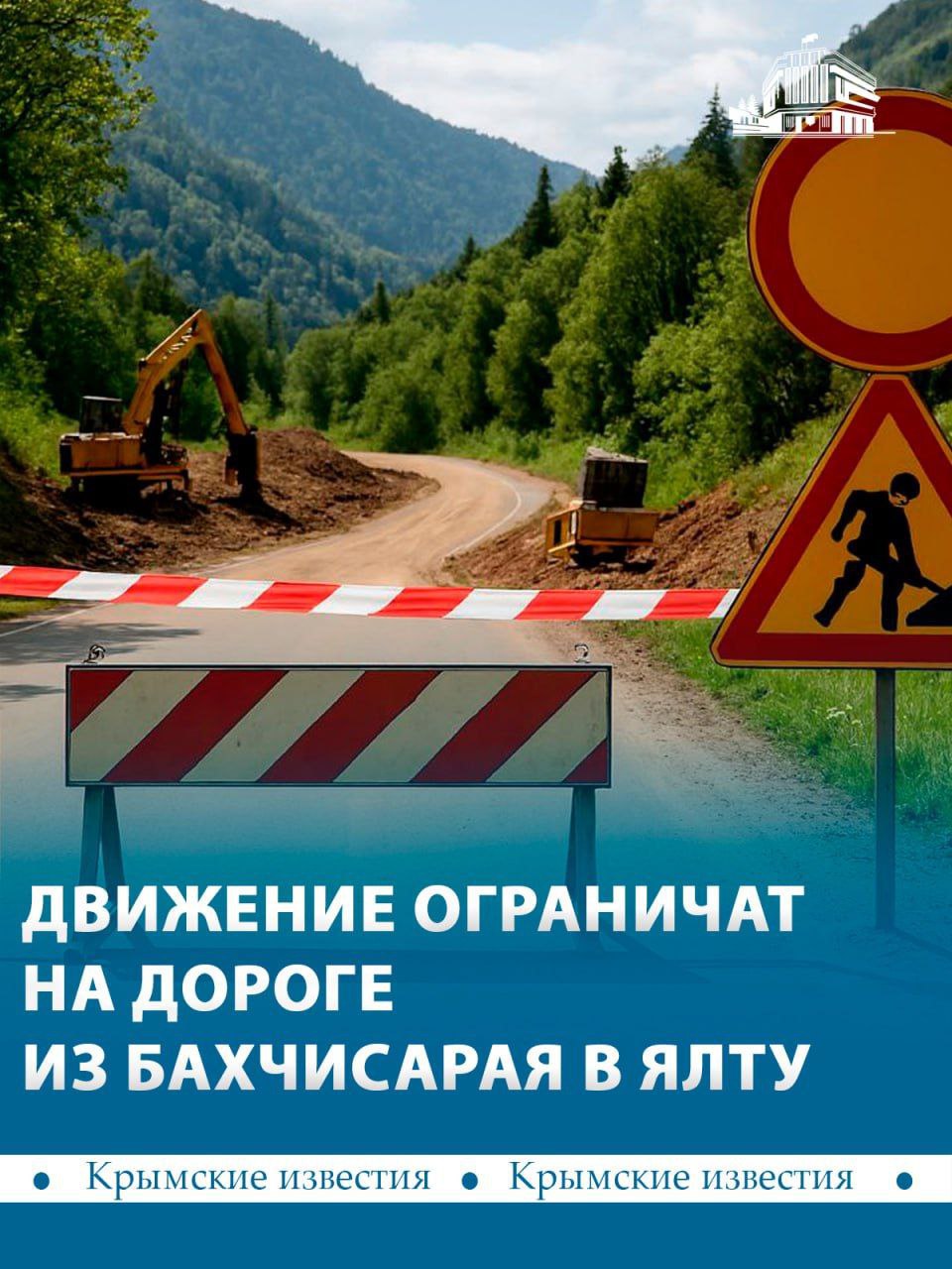 Грузовикам запретят ездить по трассе от Бахчисарая до Ялты