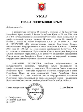 Альберт Куршутов: Указом Главы Республики Крым Сергея Валерьевича Аксёнова с сегодняшнего дня назначен на должность заместителя Председателя Совета министров Республики Крым - министра внутренней политики, информации и связи...