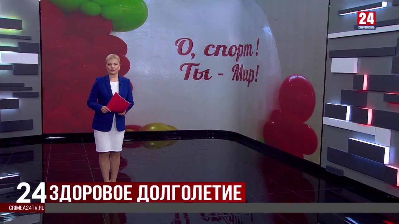 В Симферополе на базе медицинского института впервые провели фитнес-фестиваль «Здоровое долголетие»