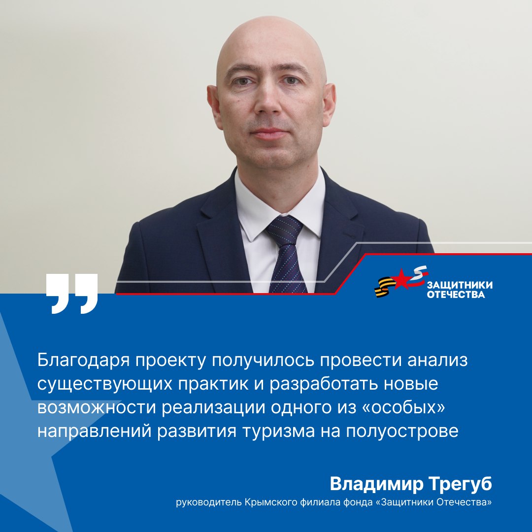 В Крыму завершилась «Школа экскурсоводов» В Крыму завершилась «Школа экскурсоводов»