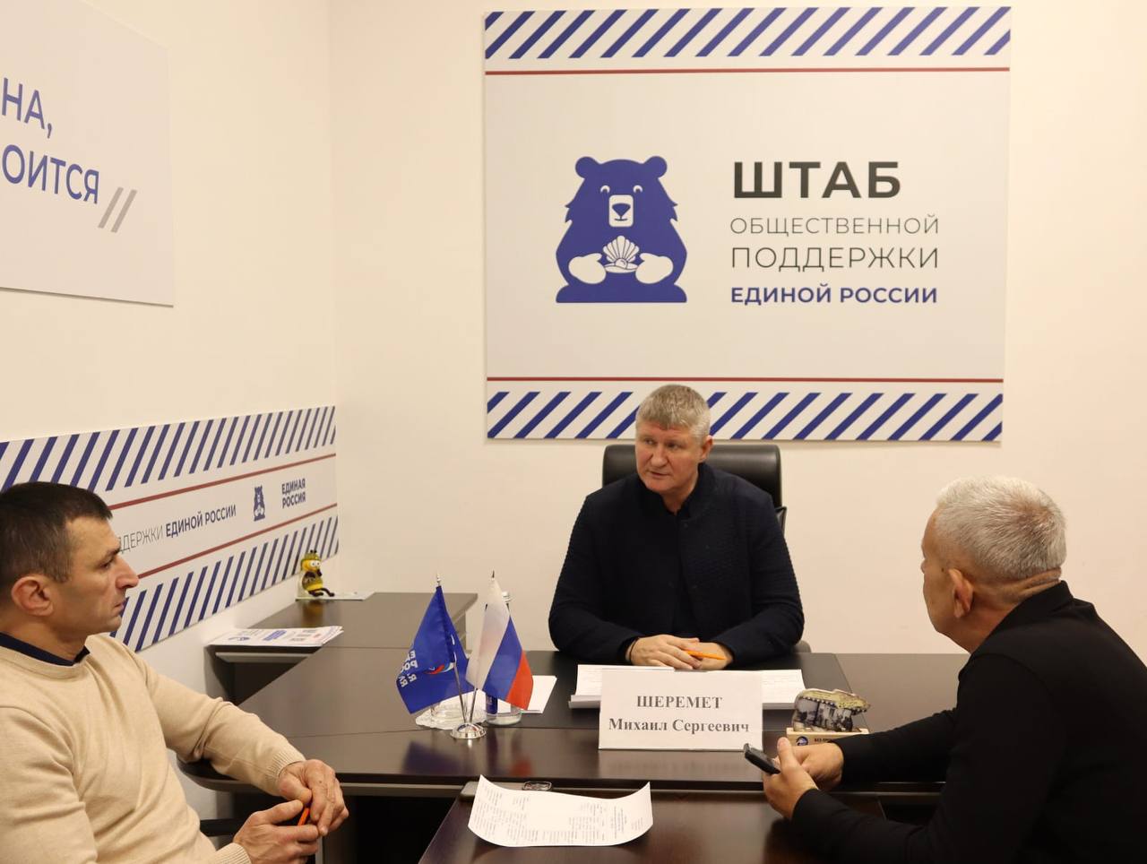 Михаил Шеремет: В рамках региональной недели в Штабе общественной поддержки «Единой России» в Республике Крым провёл прием граждан Михаил Шеремет: В рамках региональной недели в Штабе общественной поддержки «Единой России» в Республике Крым провёл прием граждан