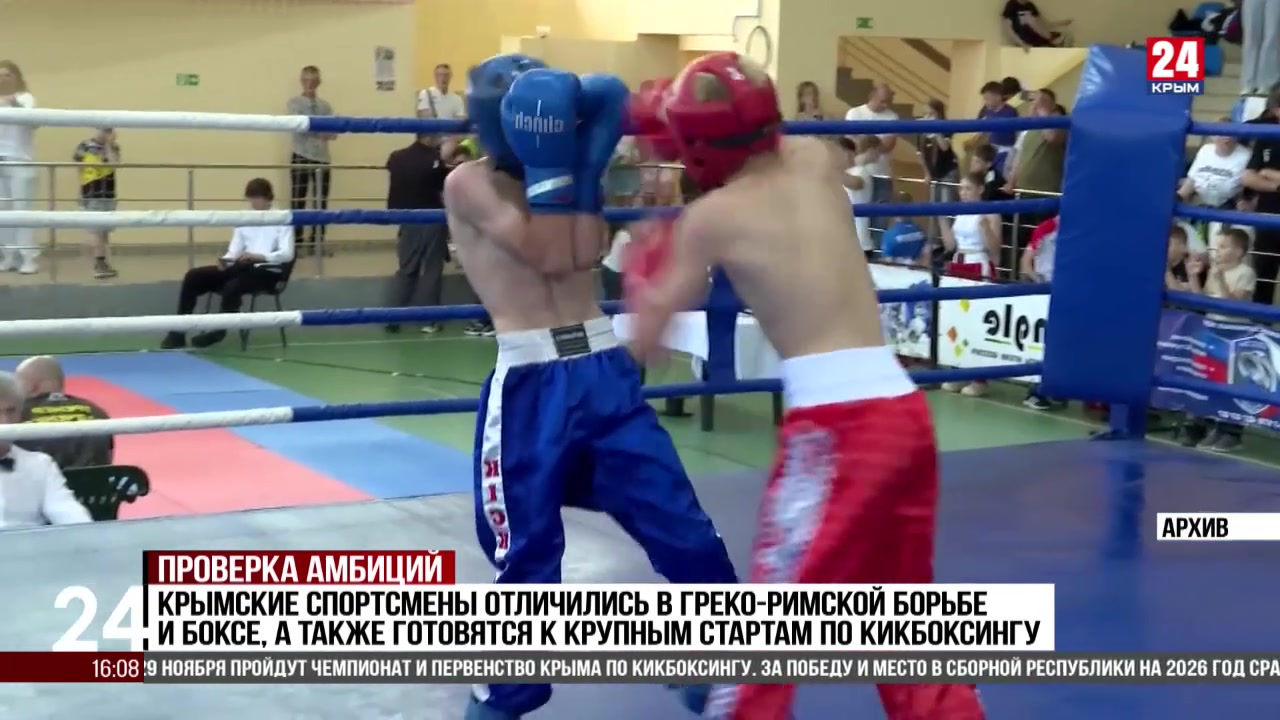 Спорт 24. Крымские спортсмены отличились в греко-римской борьбе и боксе, а также готовятся к крупным стартам по кикбоксингу
