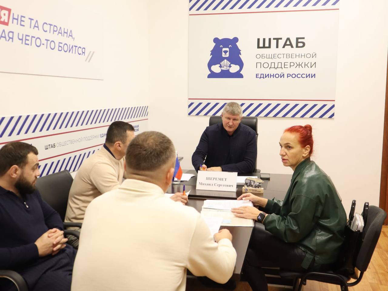 Михаил Шеремет: В рамках региональной недели в Штабе общественной поддержки «Единой России» в Республике Крым провёл прием граждан