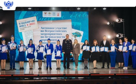 Юные инспекторы движения встретились в Москве для обмена лучшими практиками!