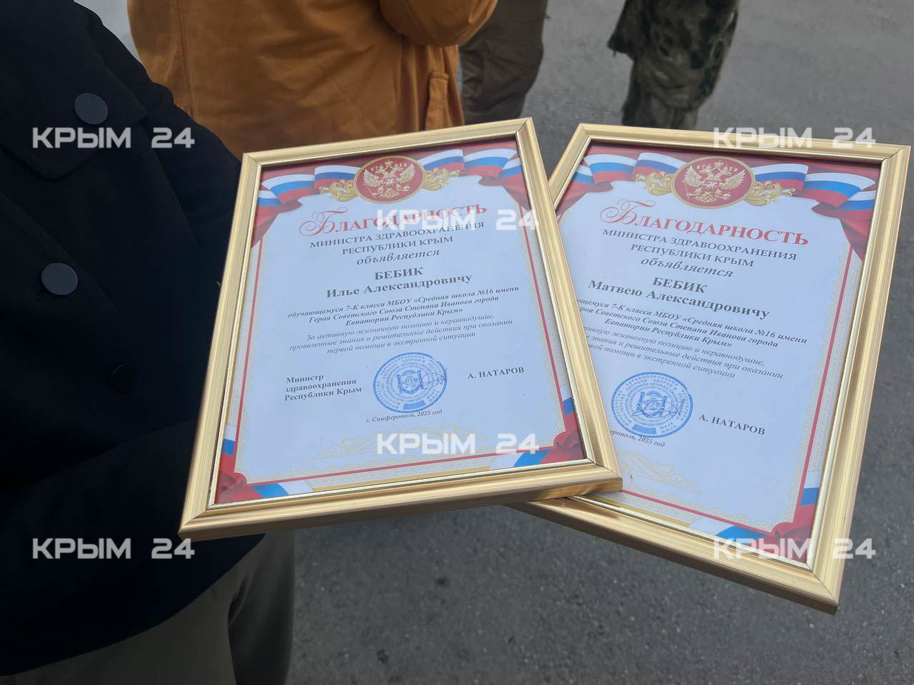 Благодарность за оказание первой помощи в ДТП вручили братьям Бебикам из Евпатории Благодарность за оказание первой помощи в ДТП вручили братьям Бебикам из Евпатории