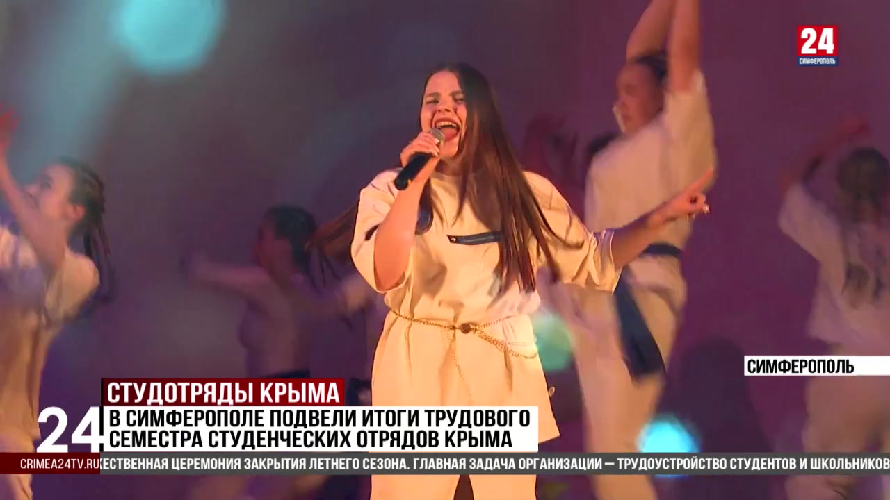 В Симферополе подвели итоги трудового семестра студенческих отрядов Крыма