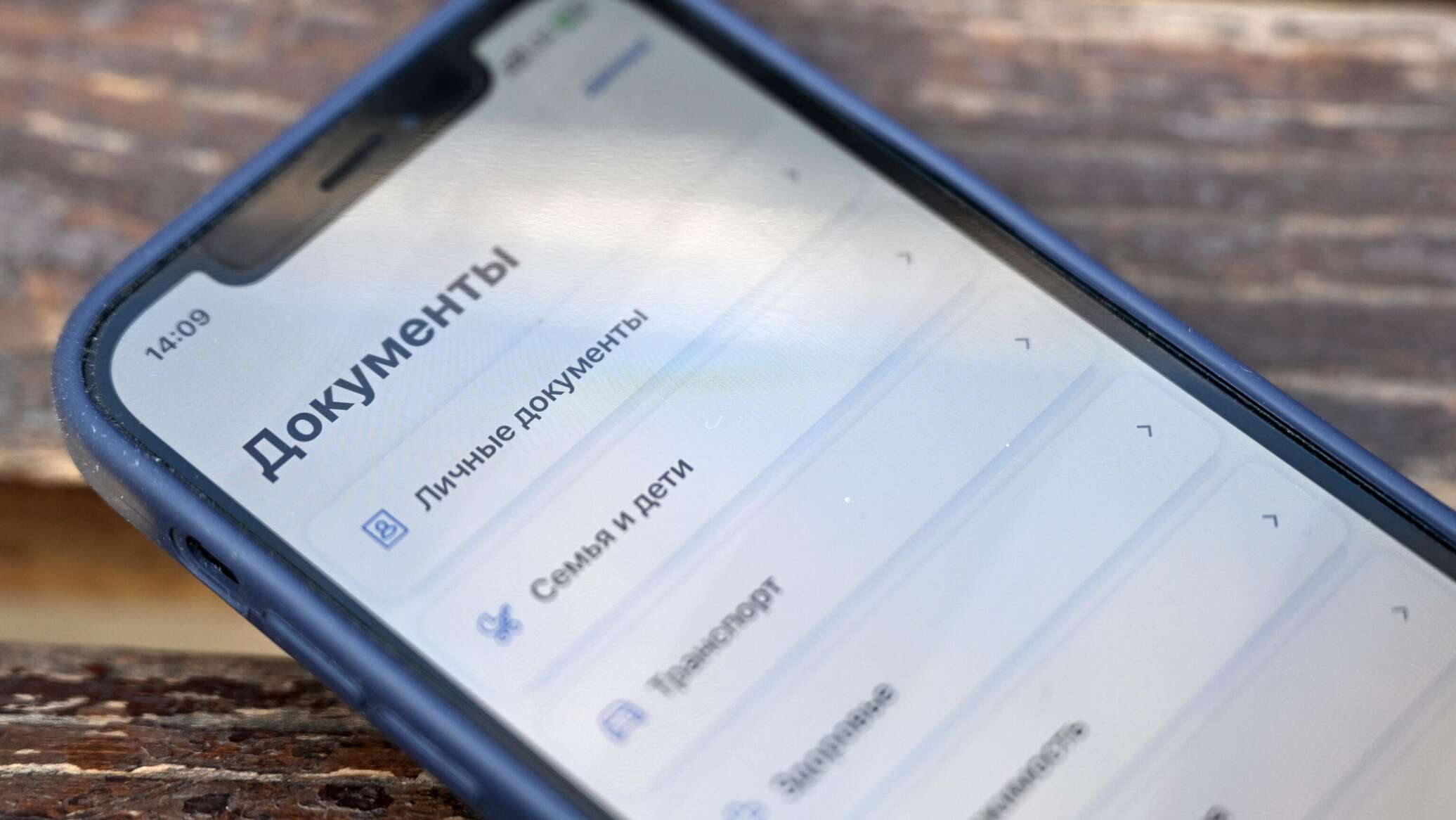 Пенсионеры Крыма могут получить электронное удостоверение через Госуслуги