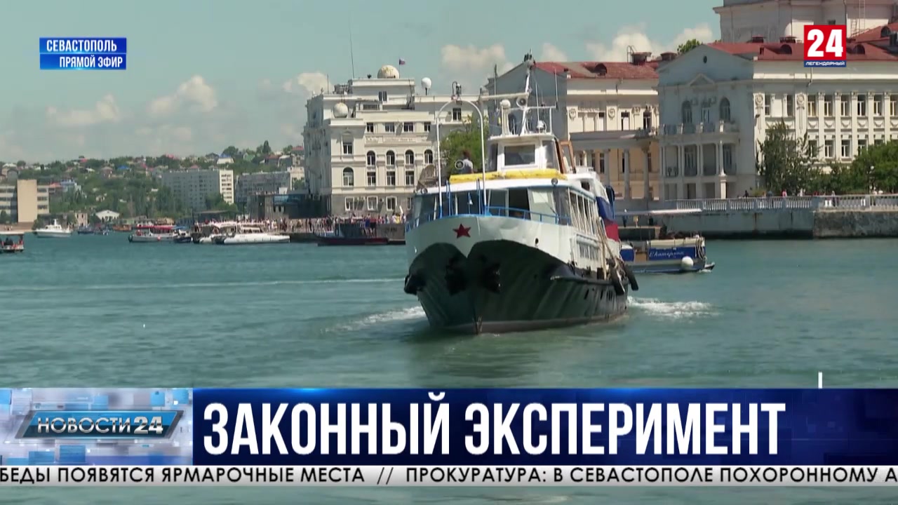 С 1 декабря в Севастополе начинает действовать новый закон для владельцев гостевых домов