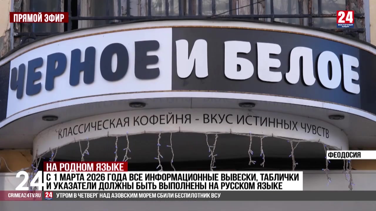 С 1 марта 2026 года все информационные вывески, таблички и указатели должны быть выполнены на русском языке