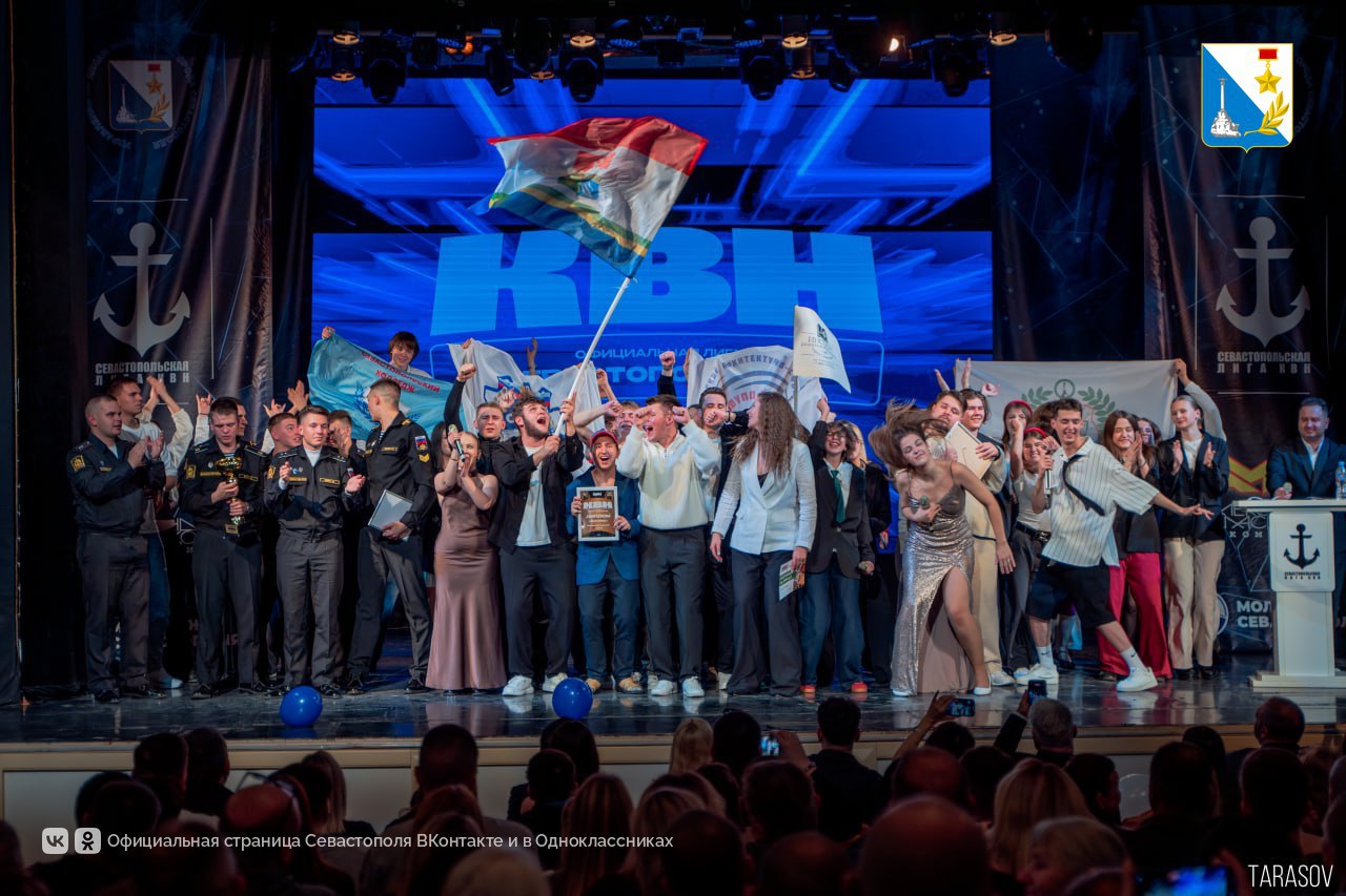 На сцене севастопольского центра культуры и искусств прошёл финал официальной лиги КВН На сцене севастопольского центра культуры и искусств прошёл финал официальной лиги КВН