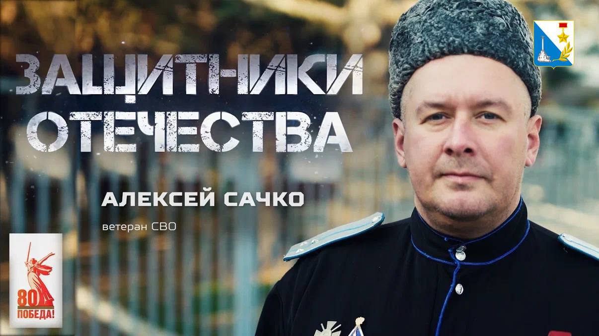 Севастопольский проект «Защитники Отечества» стал лучшим в стране Севастопольский проект «Защитники Отечества» стал лучшим в стране