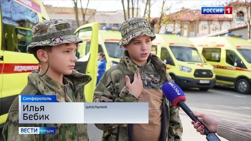 Братьев Бебик из Евпатории наградили благодарностью Минздрава Крыма за оказание первой помощи подростку в ДТП