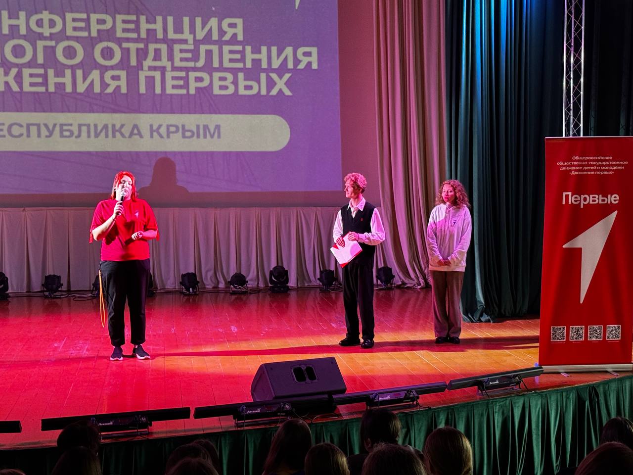 В Джанкойском районе состоялась конференция местного отделения «Движения Первых» В Джанкойском районе состоялась конференция местного отделения «Движения Первых»