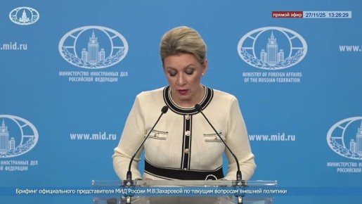 Мария Захарова: #ГрафикМинистра. 1 декабря в МИД России состоится заседание Правительственной комиссии по делам соотечественников за рубежом, которое пройдёт под председательством главы российского внешнеполитического...