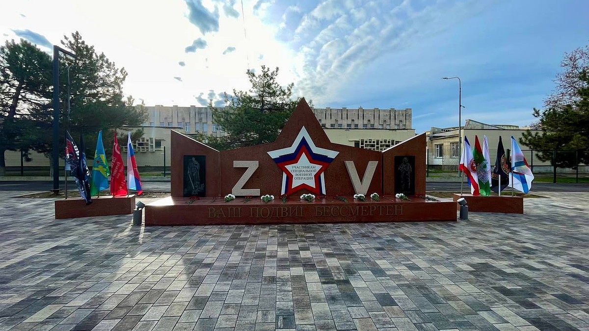 Памятный знак участникам спецоперации появился в Армянске