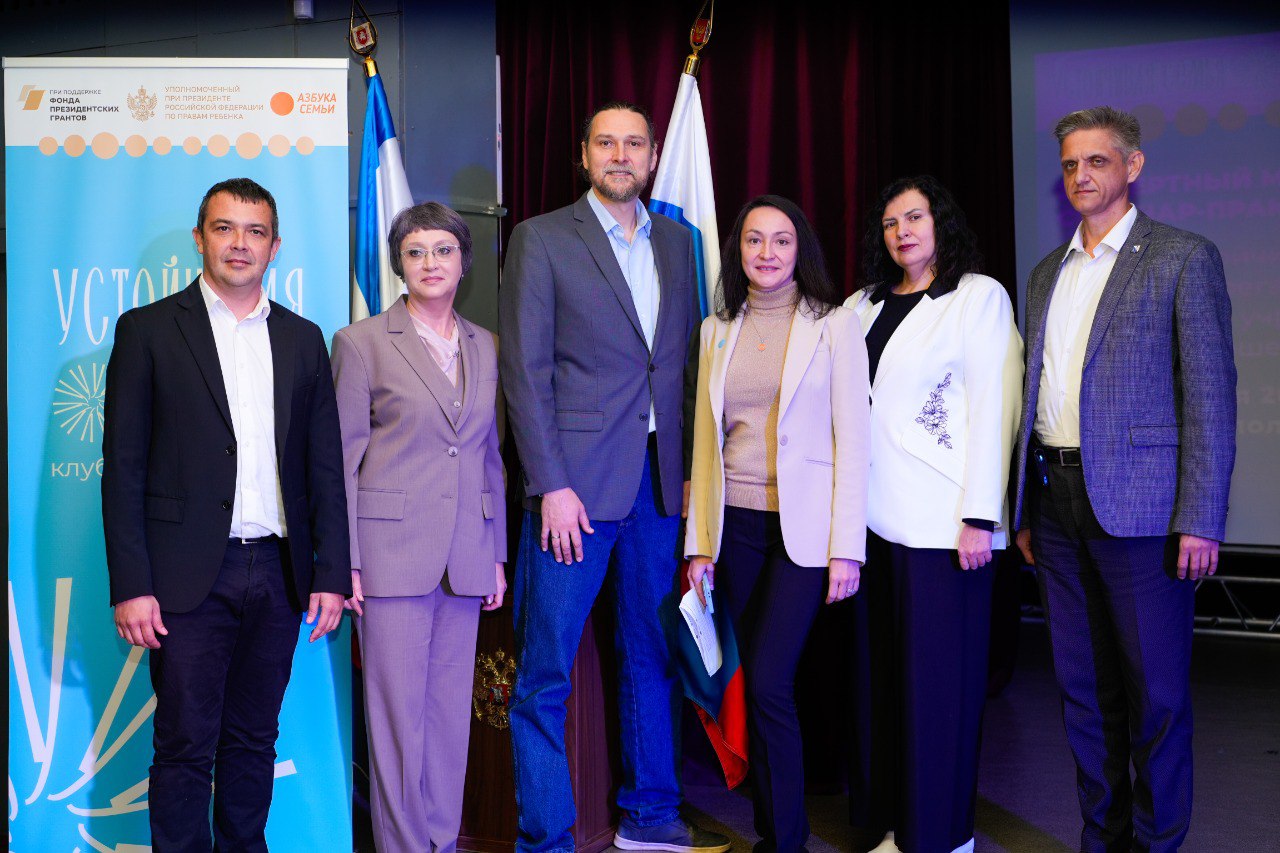 В Симферополе прошел межрегиональный семинар-практикум «Клубы «Устойчивая семья» В Симферополе прошел межрегиональный семинар-практикум «Клубы «Устойчивая семья»