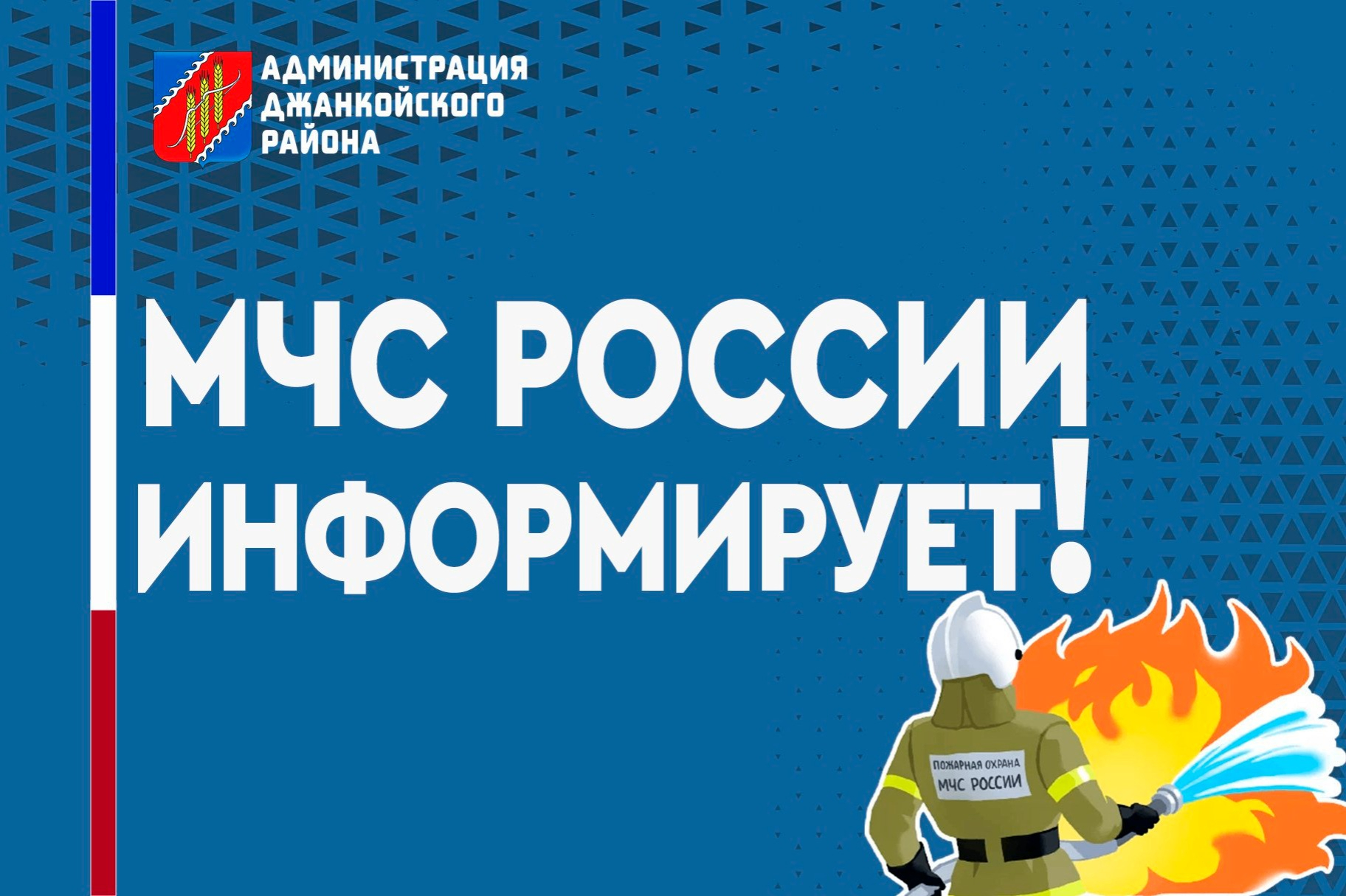 Беспечная искра – грозит пожаром