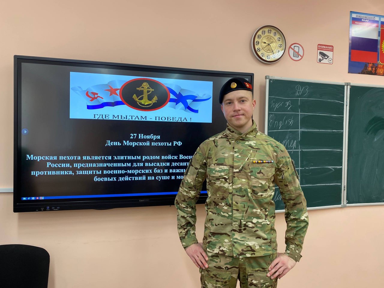 27 ноября, в День морской пехоты, кадеты 5-К класса МБОУ «Школа-лицей №3 им. А.С.Макаренко» встретились с Ерошкиным Иваном Геннадьевичем, человеком, чья жизнь неразрывно связана с защитой Родины 27 ноября, в День морской пехоты, кадеты 5-К класса МБОУ «Школа-лицей №3 им. А.С.Макаренко» встретились с Ерошкиным Иваном Геннадьевичем, человеком, чья жизнь неразрывно связана с защитой Родины