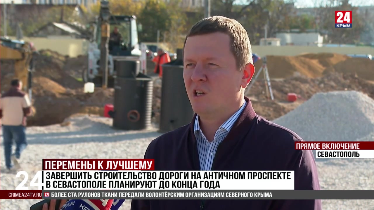 Завершить строительство дороги на Античном проспекте в Севастополе планируют до конца года