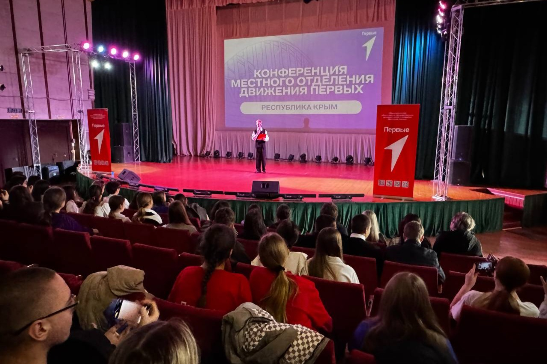 В Джанкойском районе состоялась конференция местного отделения «Движения Первых»