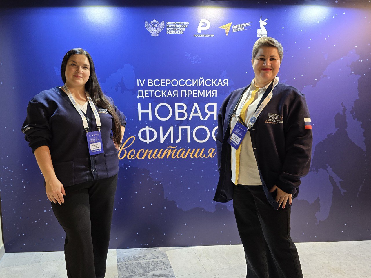 Представители Республики Крым участвуют в финале IV Всероссийской премии «Новая философия воспитания» Представители Республики Крым участвуют в финале IV Всероссийской премии «Новая философия воспитания»