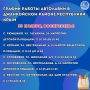 Анушаван Агаджанян: Министерство промышленности и торговли Республики Крым продолжает работу над решением вопроса по доставке продуктов питания в отдалённые сёла Республики Крым посредством автолавок