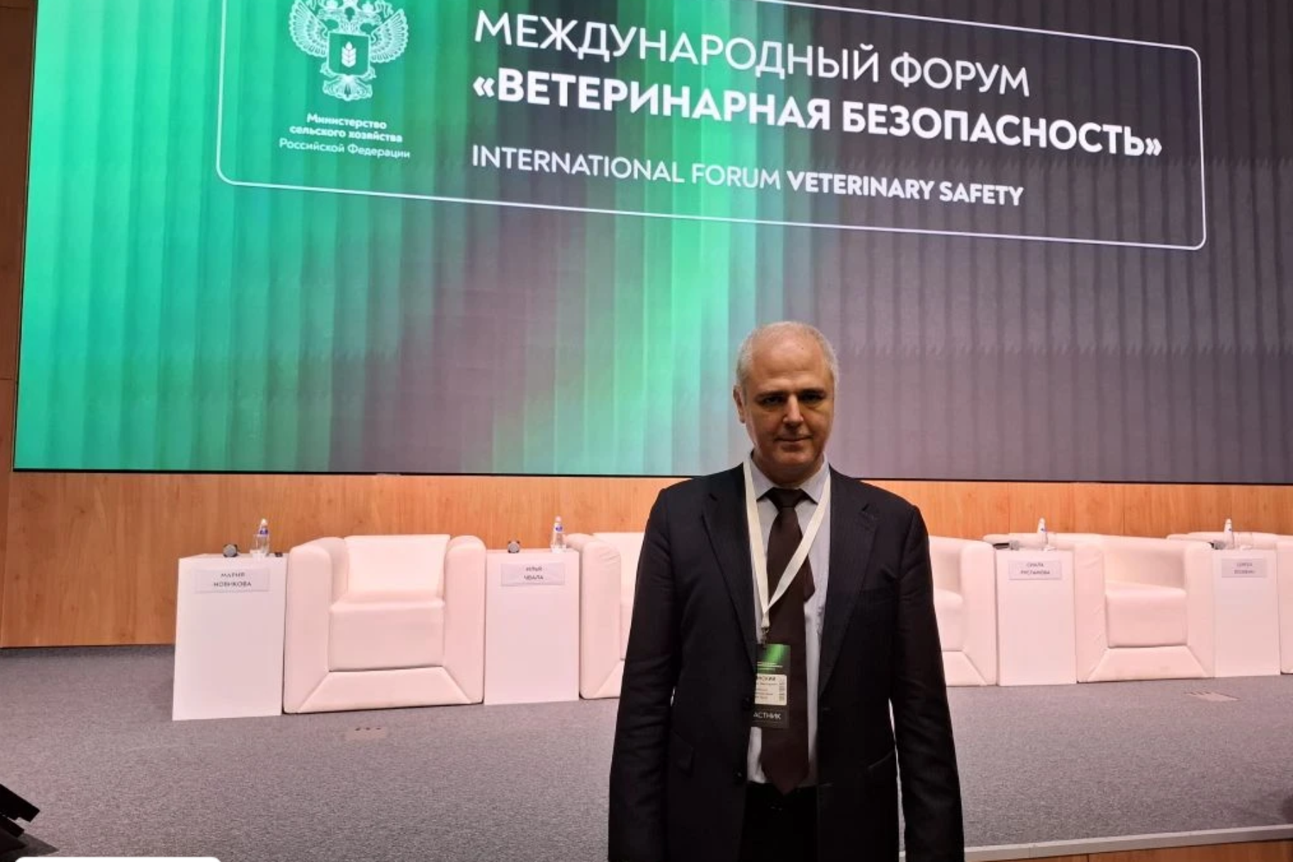 Заместитель председателя Государственного комитета ветеринарии Республики Крым Константин Шопинский принимает участие в межгосударственной научно-практической конференции, организованной Министерством сельского хозяйства Российской Федерации.