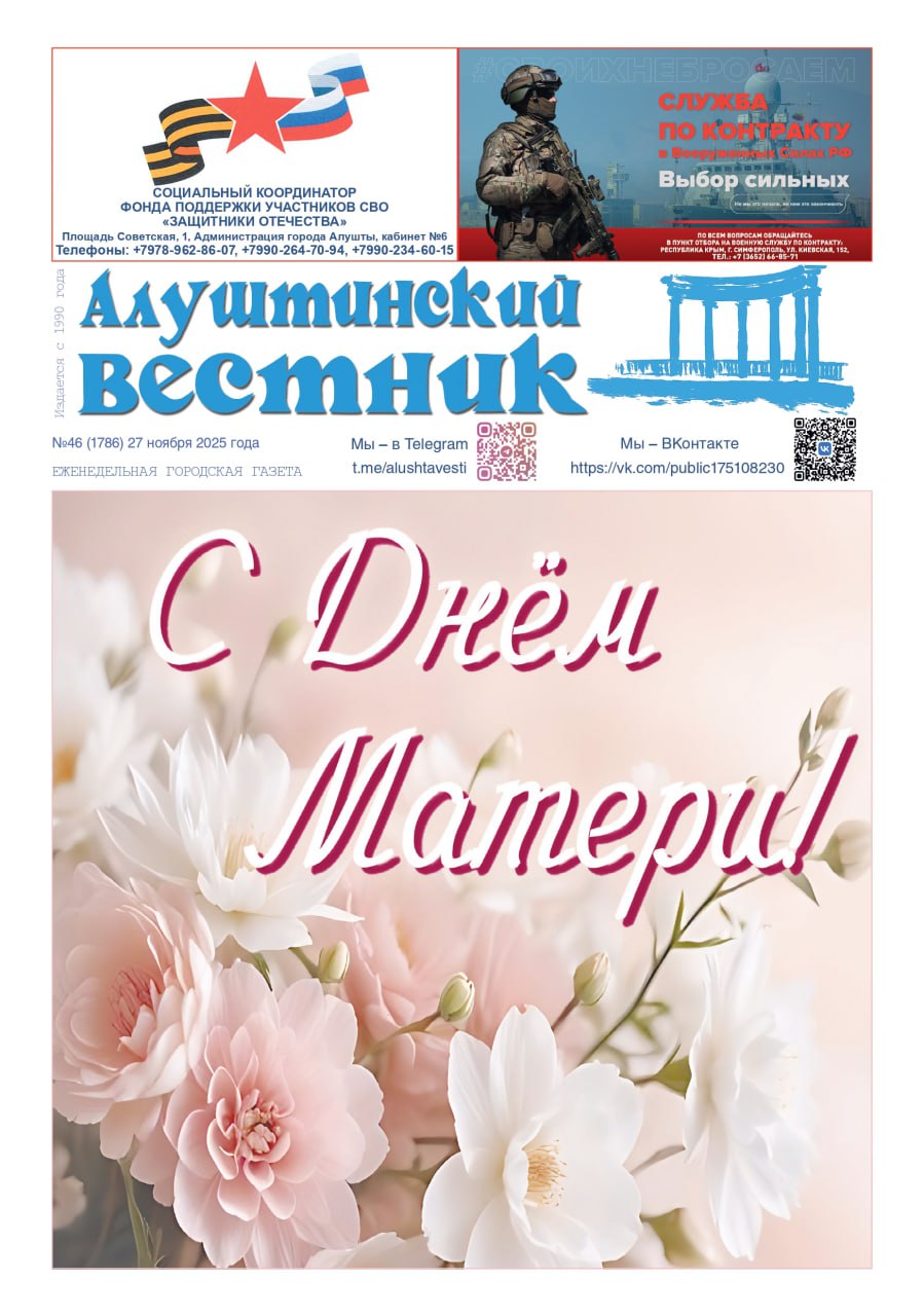 Свежая подборка первых полос районных газет Крыма Свежая подборка первых полос районных газет Крыма