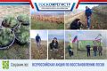 СОТРУДНИКИ ФЕОДОСИЙСКОГО ГОРОДСКОГО УПРАВЛЕНИЯ ГОСКОМРЕГИСТРА ПРИНЯЛИ УЧАСТИЕ ВО ВСЕРОССИЙСКОЙ АКЦИИ «СОХРАНИМ ЛЕС»