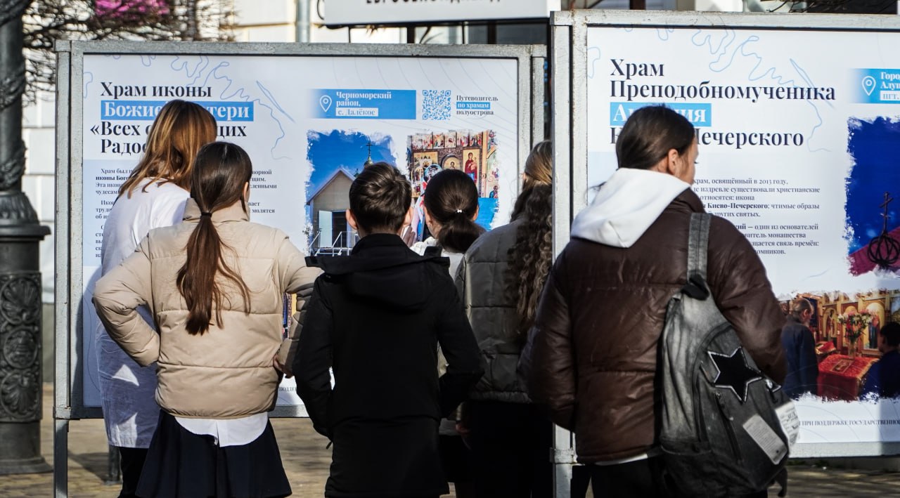 Фотовыставка «Молодёжь о вечном» открылась в центре Симферополя Фотовыставка «Молодёжь о вечном» открылась в центре Симферополя