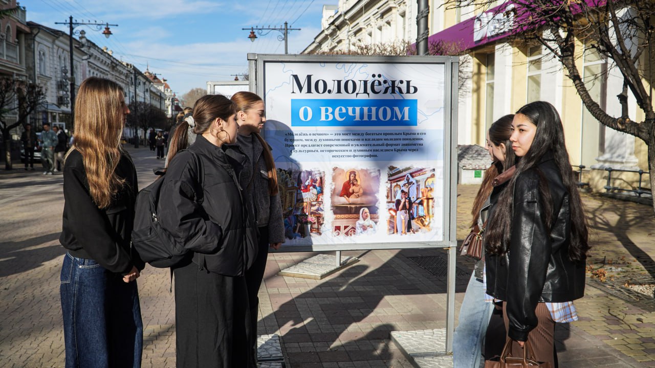 Фотовыставка «Молодёжь о вечном» открылась в центре Симферополя Фотовыставка «Молодёжь о вечном» открылась в центре Симферополя